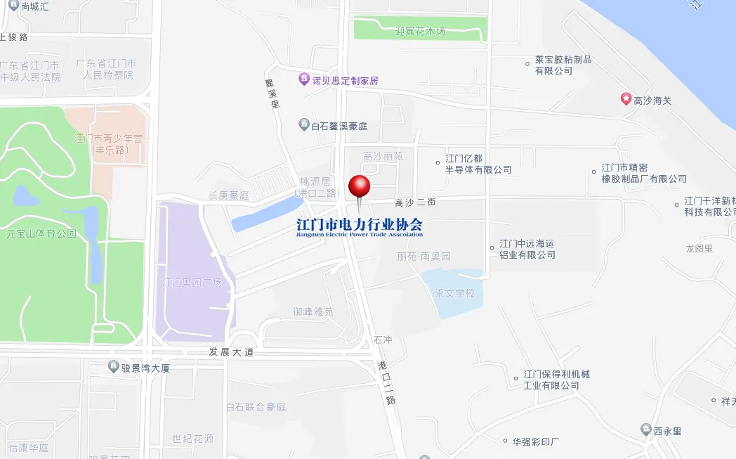 江门市电力行业协会