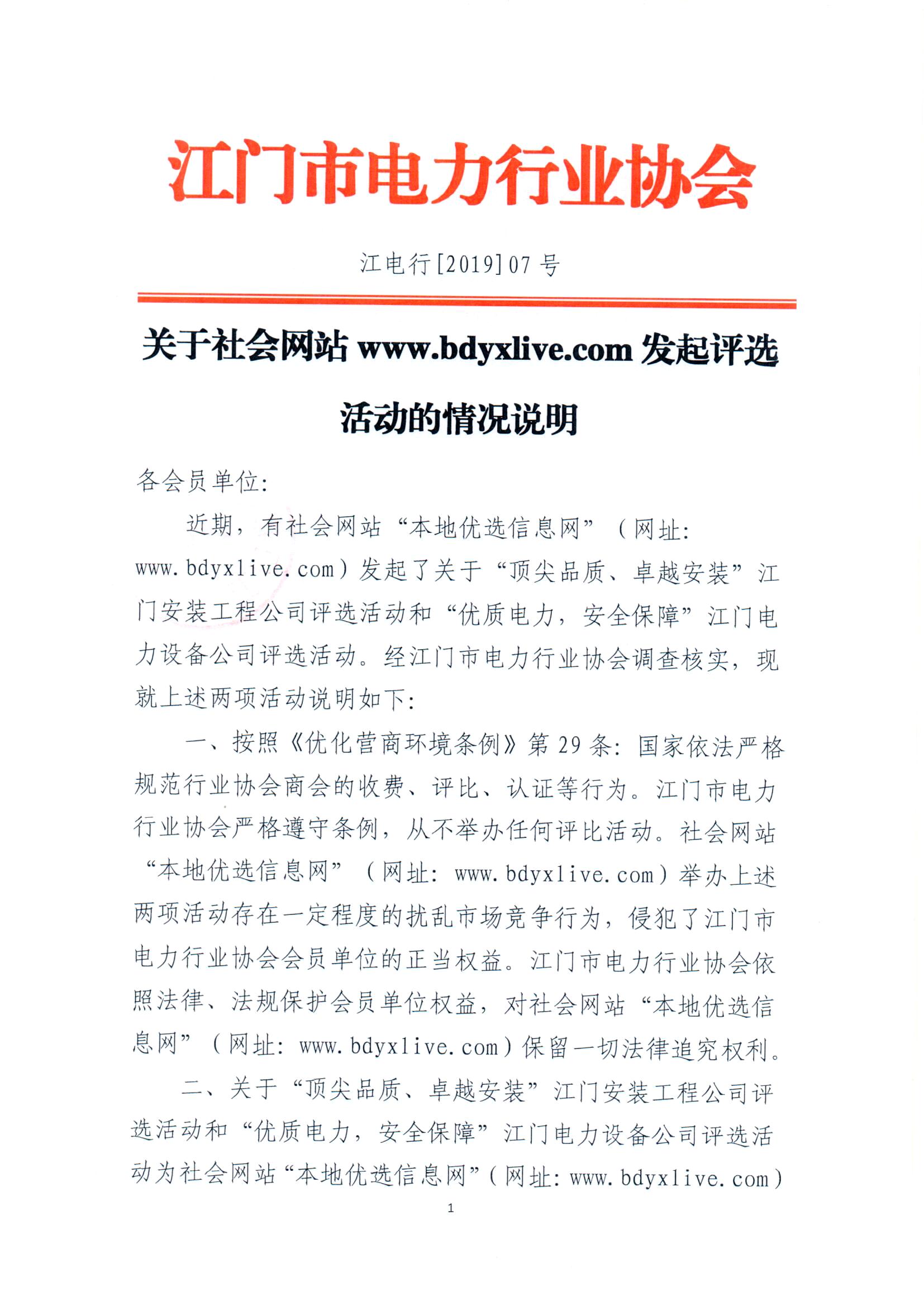 情况说明0001.jpg