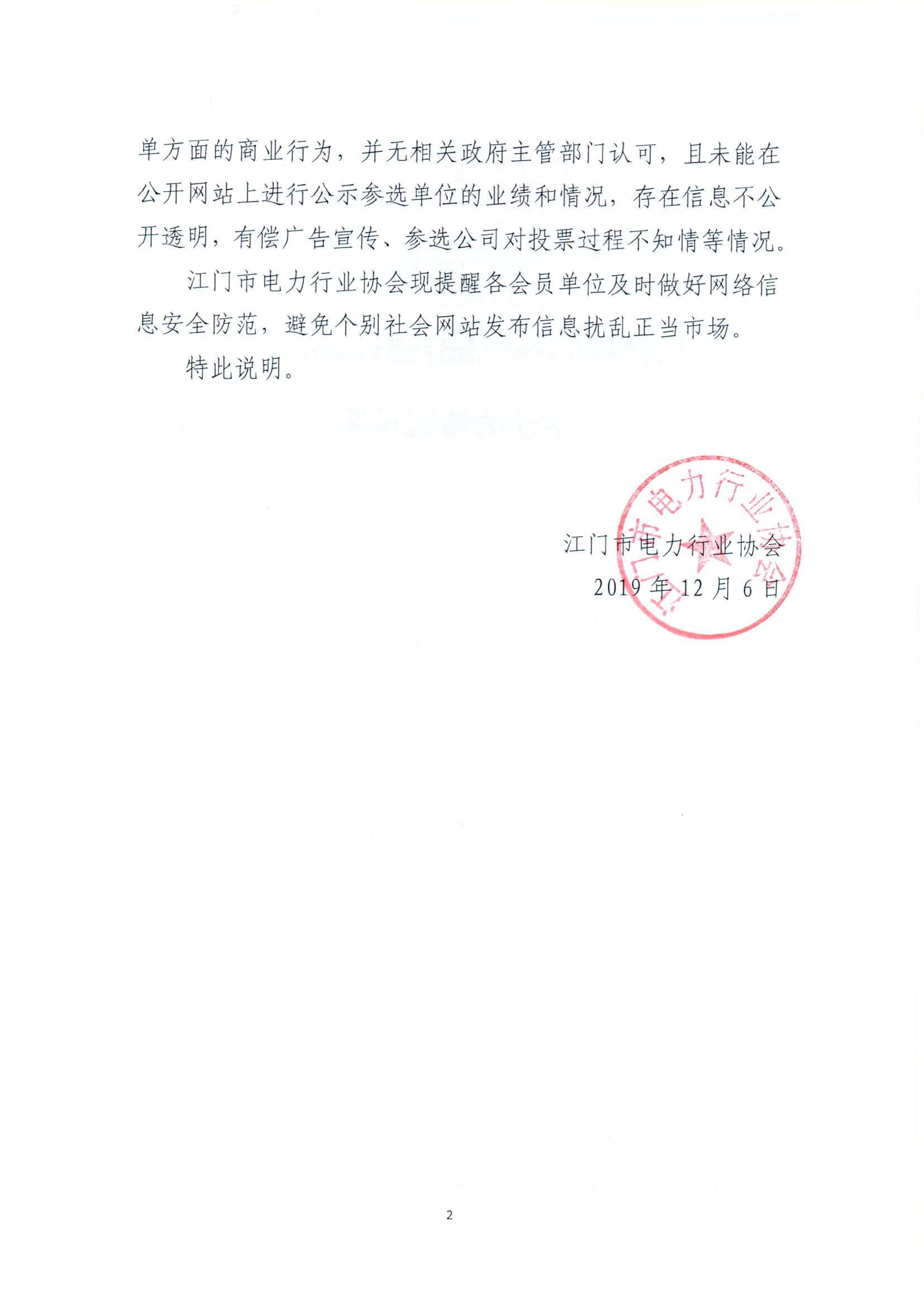 情况说明0002.jpg