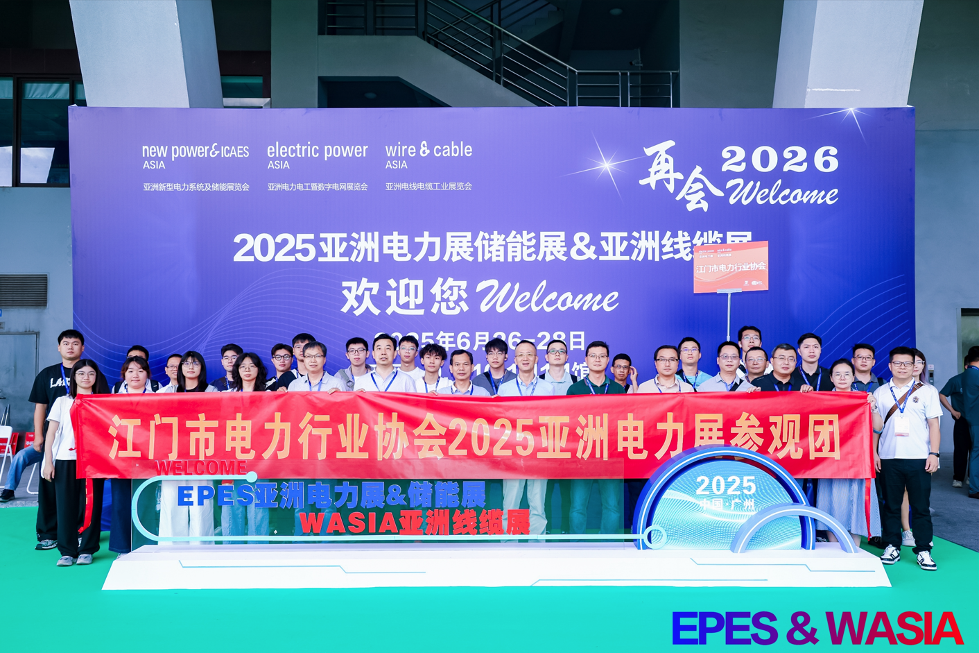绿色低碳 储亮未来 ——协会组团参观2025亚洲新型电力系统及储能展览会